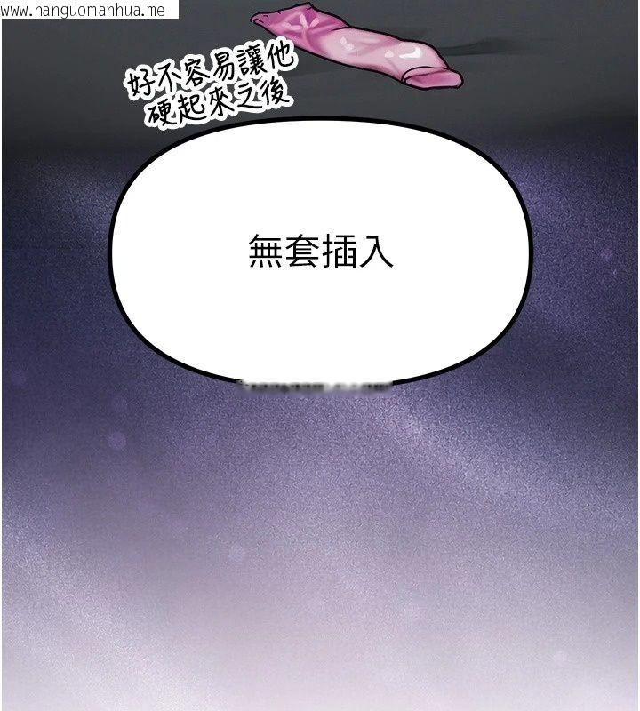 韩国漫画朋友妈妈我天菜韩漫_朋友妈妈我天菜-第4话-用内射代替恋爱咨商在线免费阅读-韩国漫画-第94张图片