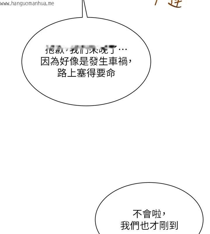 韩国漫画人妻回春馆韩漫_人妻回春馆-第23话-各怀鬼胎的四人约会在线免费阅读-韩国漫画-第73张图片
