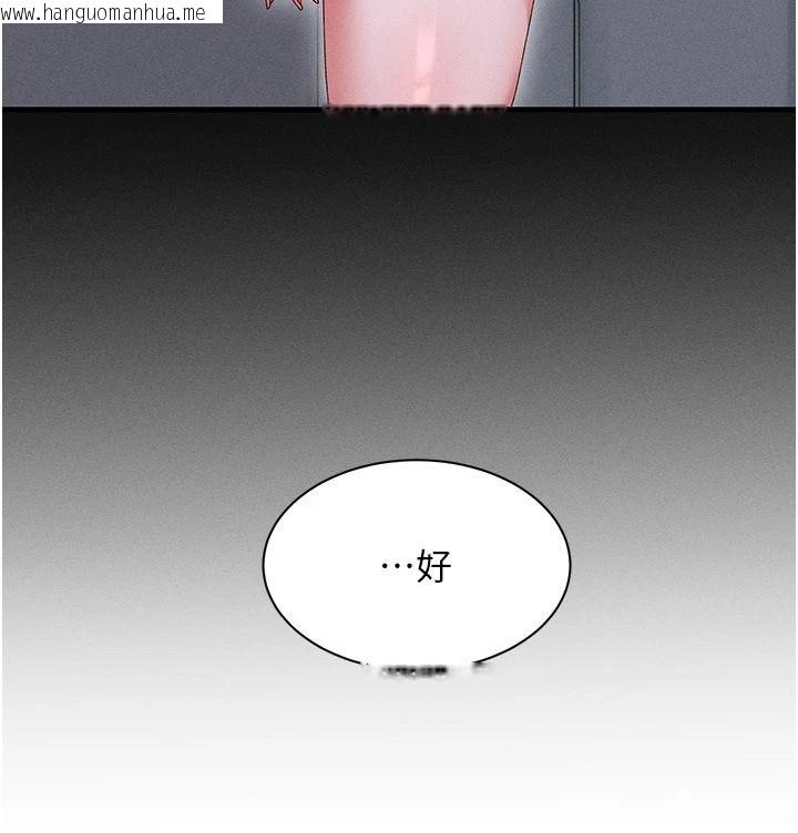 韩国漫画人妻回春馆韩漫_人妻回春馆-第23话-各怀鬼胎的四人约会在线免费阅读-韩国漫画-第56张图片