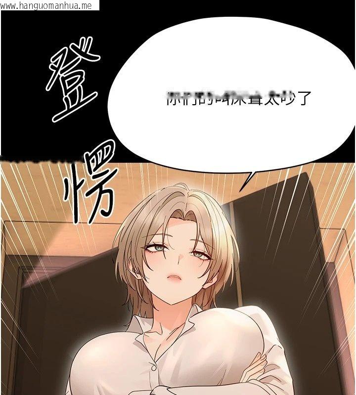 韩国漫画幼惑韩漫_幼惑-第47话-神秘的富婆常客在线免费阅读-韩国漫画-第6张图片
