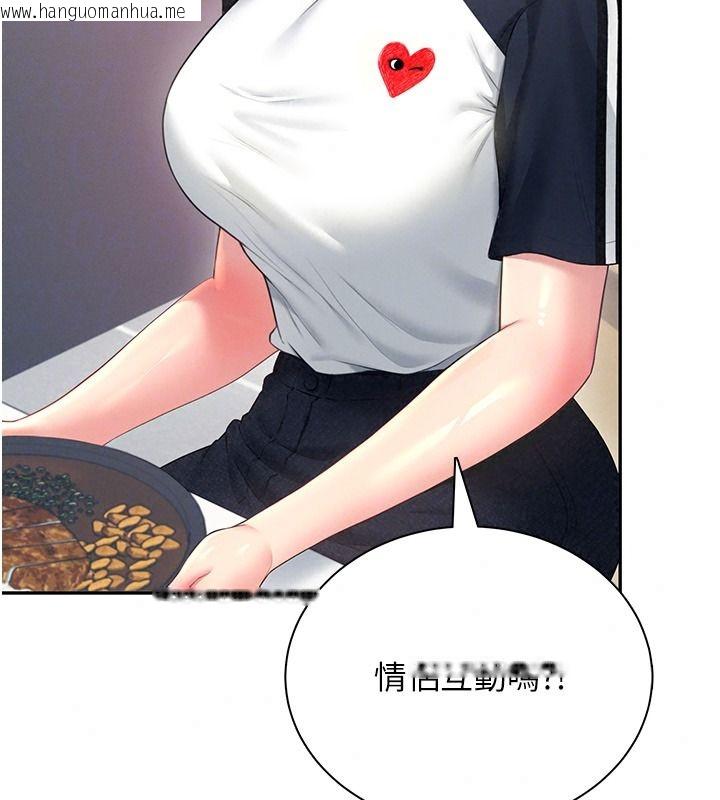 韩国漫画飞机杯女神连线中韩漫_飞机杯女神连线中-第81话-邂逅初恋的心动感觉在线免费阅读-韩国漫画-第78张图片