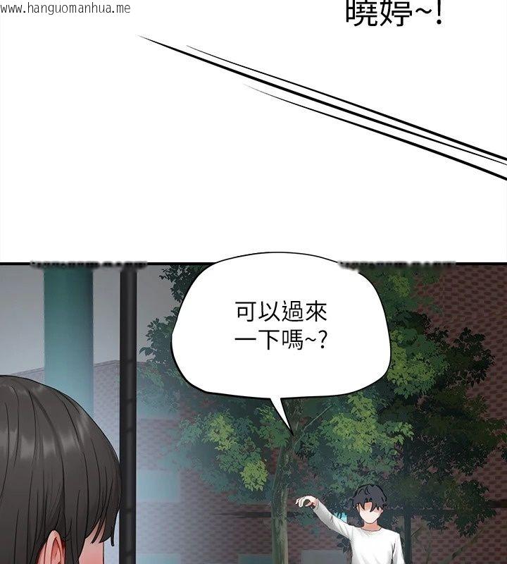 韩国漫画成人漫画取材课韩漫_成人漫画取材课-第20话-晓婷的大胆告白在线免费阅读-韩国漫画-第98张图片