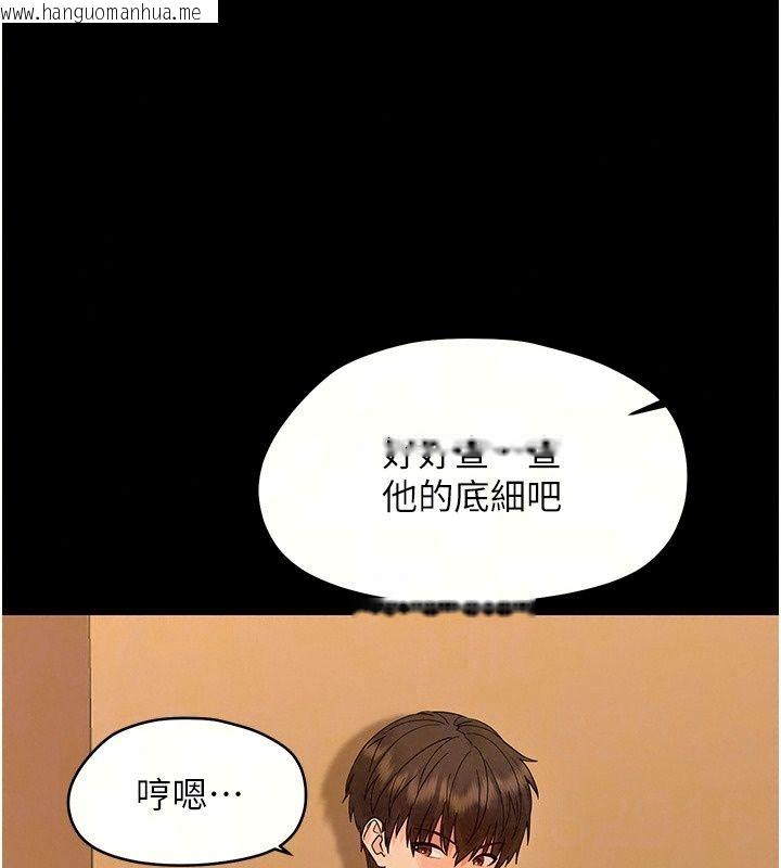 韩国漫画幼惑韩漫_幼惑-第47话-神秘的富婆常客在线免费阅读-韩国漫画-第33张图片