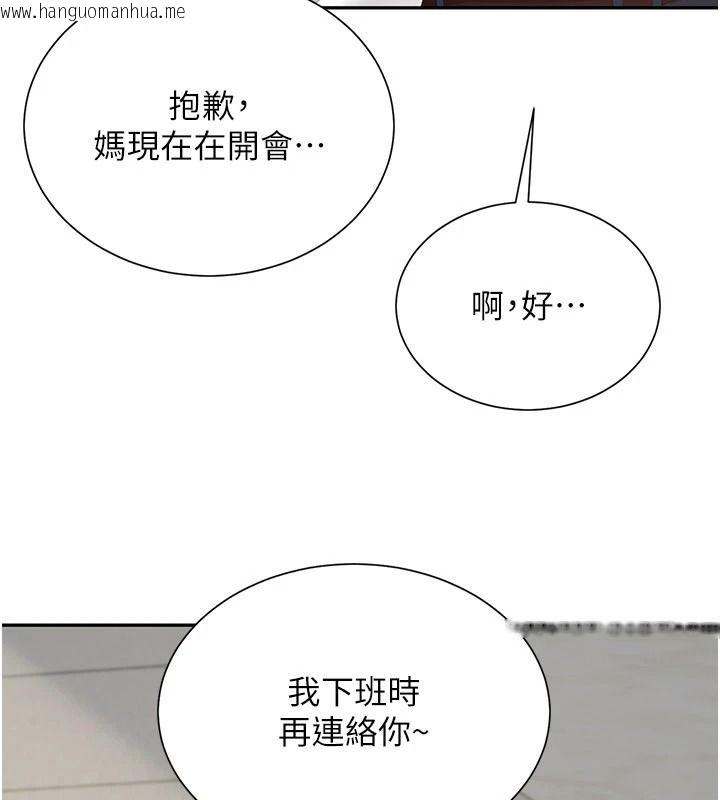 韩国漫画砲友满屋韩漫_砲友满屋-第21话-想要妈妈给的奖励吗?在线免费阅读-韩国漫画-第87张图片