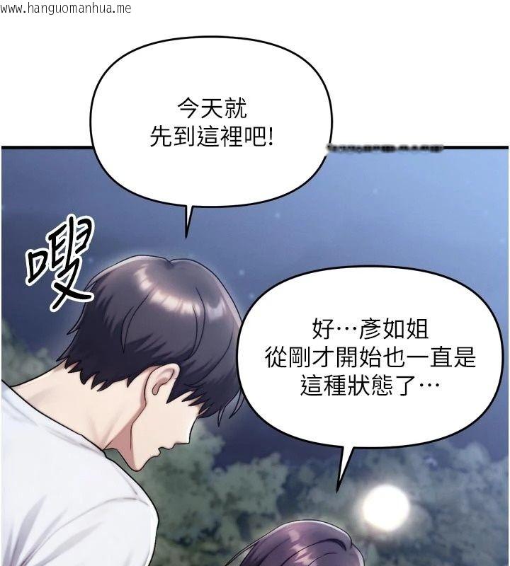 韩国漫画朋友妈妈我天菜韩漫_朋友妈妈我天菜-第7话-我知道妳是人妻，但我爱妳在线免费阅读-韩国漫画-第109张图片