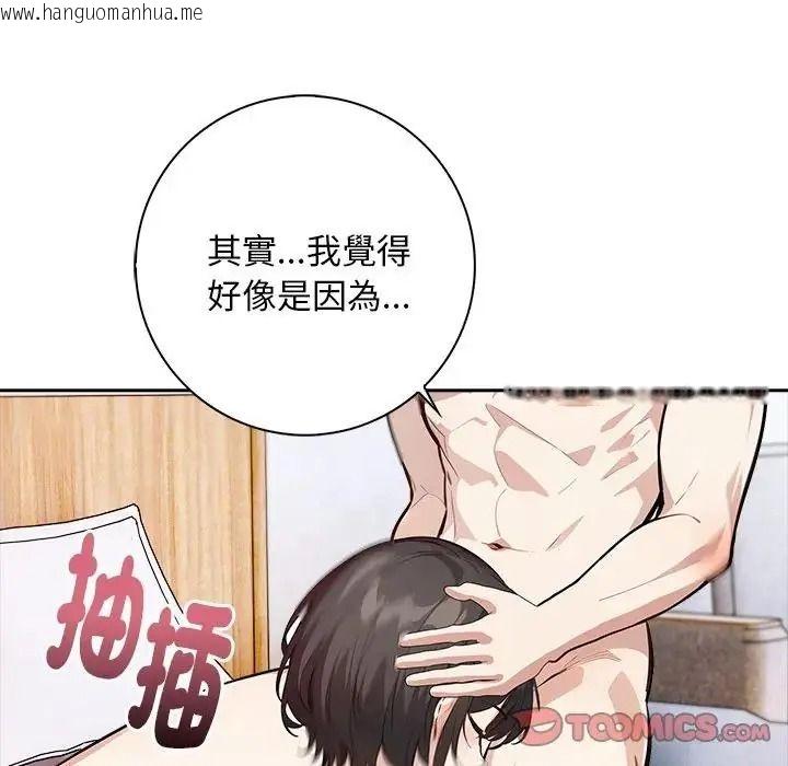 韩国漫画爱情实验韩漫_爱情实验-第3话在线免费阅读-韩国漫画-第123张图片