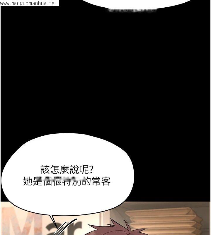 韩国漫画幼惑韩漫_幼惑-第47话-神秘的富婆常客在线免费阅读-韩国漫画-第139张图片