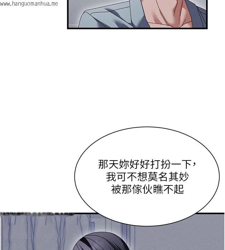 韩国漫画人妻回春馆韩漫_人妻回春馆-第23话-各怀鬼胎的四人约会在线免费阅读-韩国漫画-第54张图片