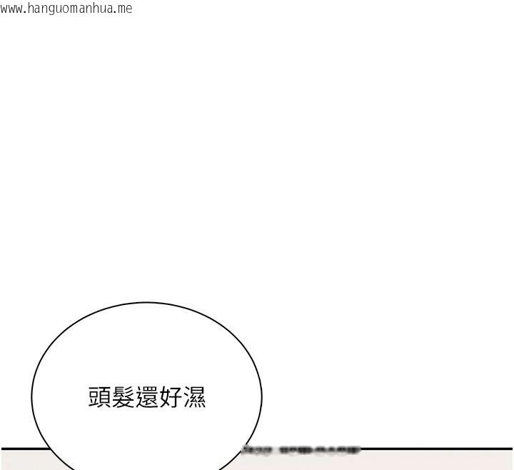 韩国漫画飞机杯女神连线中韩漫_飞机杯女神连线中-第81话-邂逅初恋的心动感觉在线免费阅读-韩国漫画-第35张图片