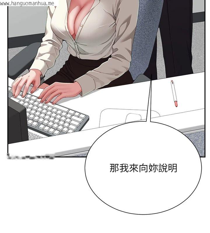 韩国漫画砲友满屋韩漫_砲友满屋-第21话-想要妈妈给的奖励吗?在线免费阅读-韩国漫画-第44张图片