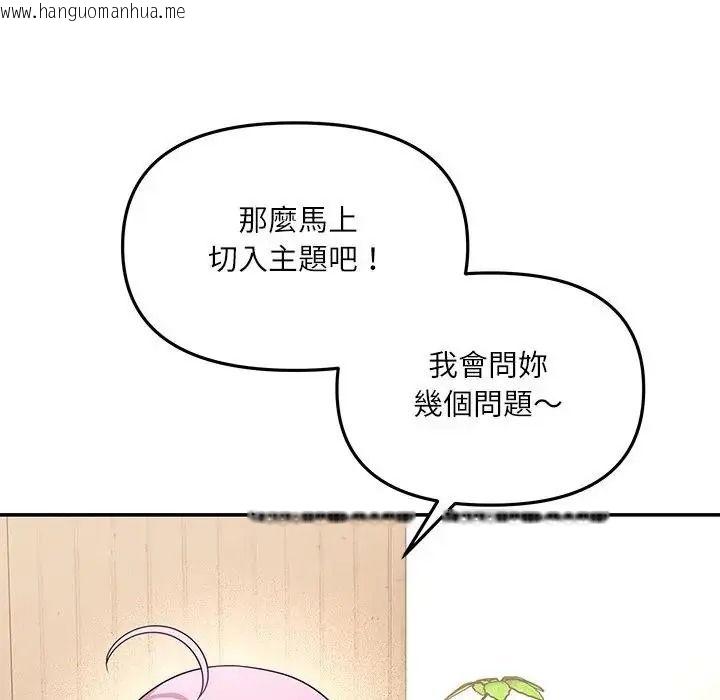 韩国漫画立志当VJ的娇妻韩漫_立志当VJ的娇妻-第7话在线免费阅读-韩国漫画-第115张图片