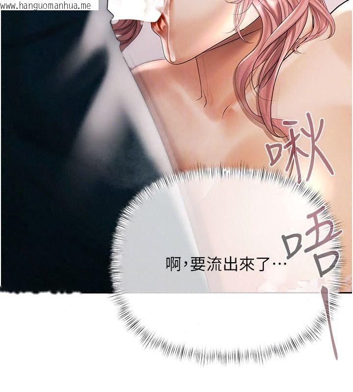 韩国漫画欲债韩漫_欲债-第28话-想要就快点求我在线免费阅读-韩国漫画-第38张图片