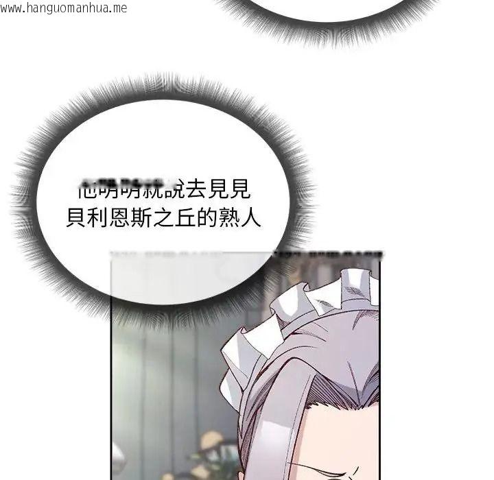 韩国漫画小姐由我来守护韩漫_小姐由我来守护-第39话在线免费阅读-韩国漫画-第46张图片