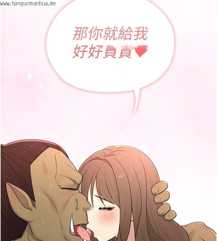 韩国漫画魔法少女露美娜韩漫_魔法少女露美娜-第22话-与兽人充满爱意的性爱在线免费阅读-韩国漫画-第117张图片