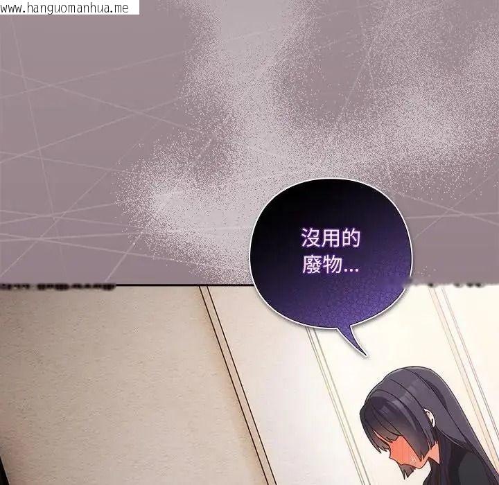 韩国漫画与众不同的兄妹/我家的掌上明珠韩漫_与众不同的兄妹/我家的掌上明珠-第65话在线免费阅读-韩国漫画-第71张图片