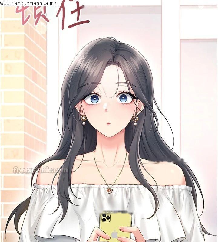韩国漫画飞机杯女神连线中韩漫_飞机杯女神连线中-第81话-邂逅初恋的心动感觉在线免费阅读-韩国漫画-第90张图片