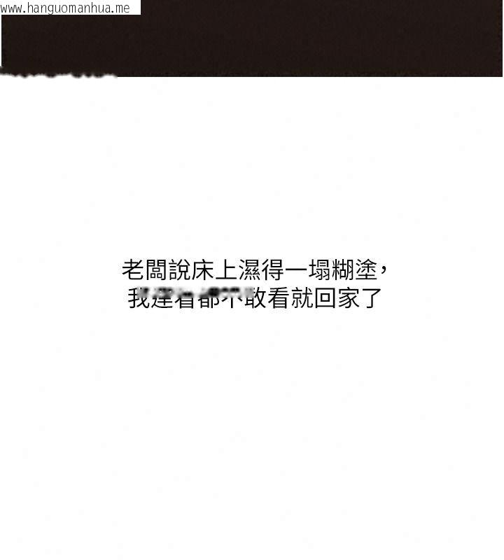 韩国漫画欲望入门课韩漫_欲望入门课-第9话-娇喘连连的诊间在线免费阅读-韩国漫画-第144张图片