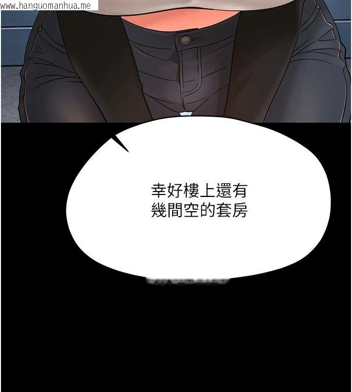 韩国漫画幼惑韩漫_幼惑-第47话-神秘的富婆常客在线免费阅读-韩国漫画-第57张图片