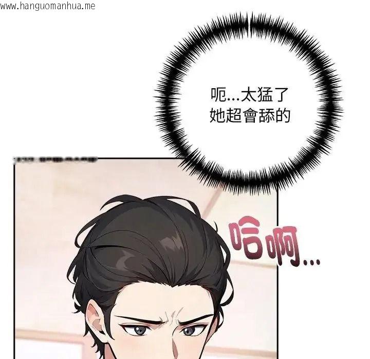 韩国漫画爱情实验韩漫_爱情实验-第3话在线免费阅读-韩国漫画-第110张图片