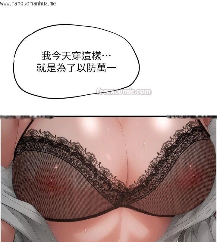 韩国漫画成人漫画取材课韩漫_成人漫画取材课-第20话-晓婷的大胆告白在线免费阅读-韩国漫画-第150张图片