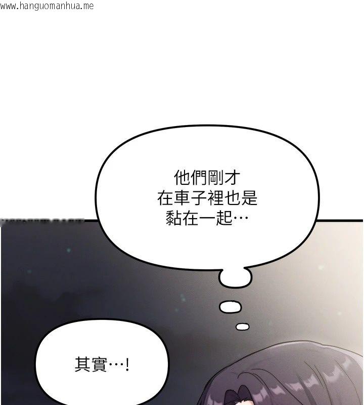 韩国漫画朋友妈妈我天菜韩漫_朋友妈妈我天菜-第4话-用内射代替恋爱咨商在线免费阅读-韩国漫画-第59张图片