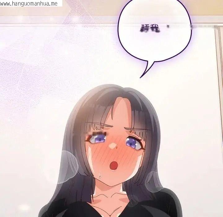 韩国漫画与众不同的兄妹/我家的掌上明珠韩漫_与众不同的兄妹/我家的掌上明珠-第65话在线免费阅读-韩国漫画-第47张图片