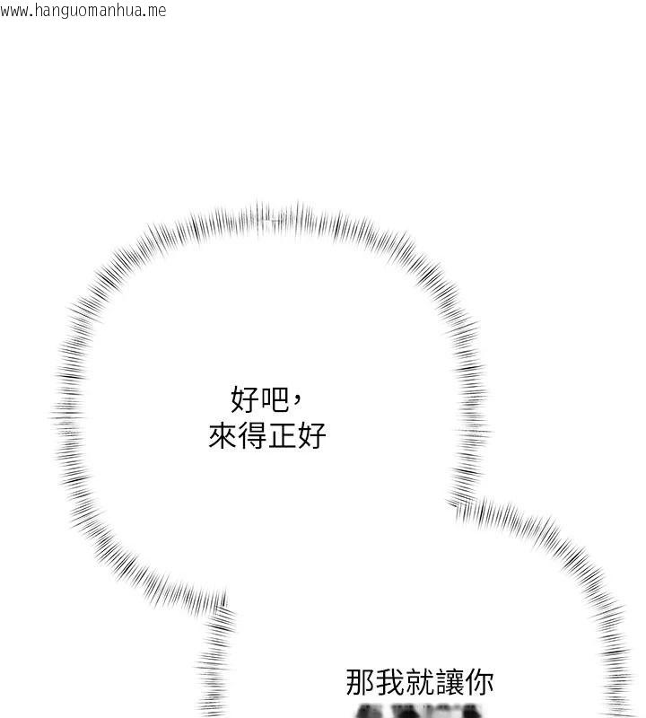 韩国漫画欲债韩漫_欲债-第28话-想要就快点求我在线免费阅读-韩国漫画-第176张图片