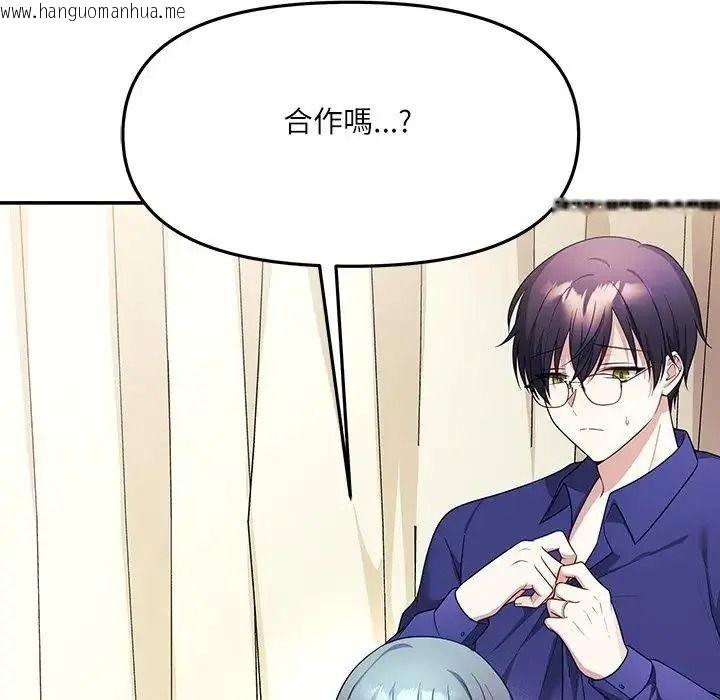 韩国漫画立志当VJ的娇妻韩漫_立志当VJ的娇妻-第7话在线免费阅读-韩国漫画-第5张图片