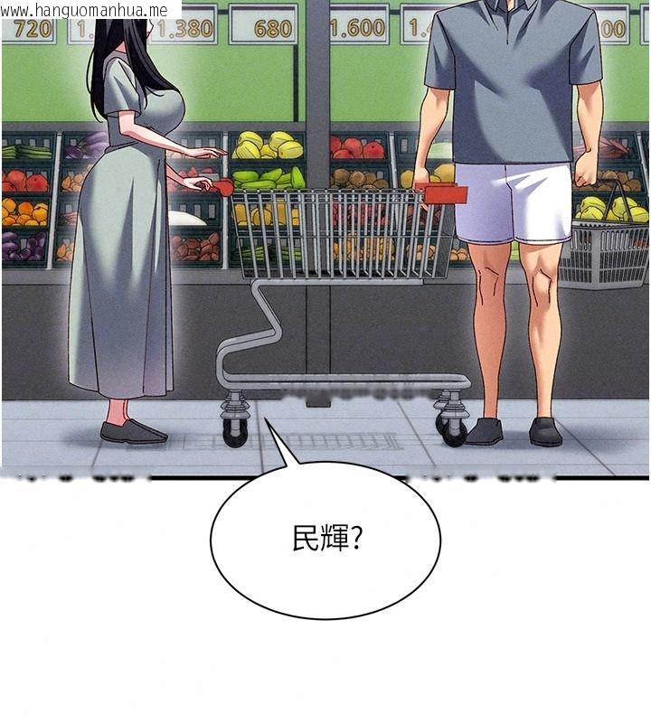 韩国漫画人妻回春馆韩漫_人妻回春馆-第23话-各怀鬼胎的四人约会在线免费阅读-韩国漫画-第172张图片