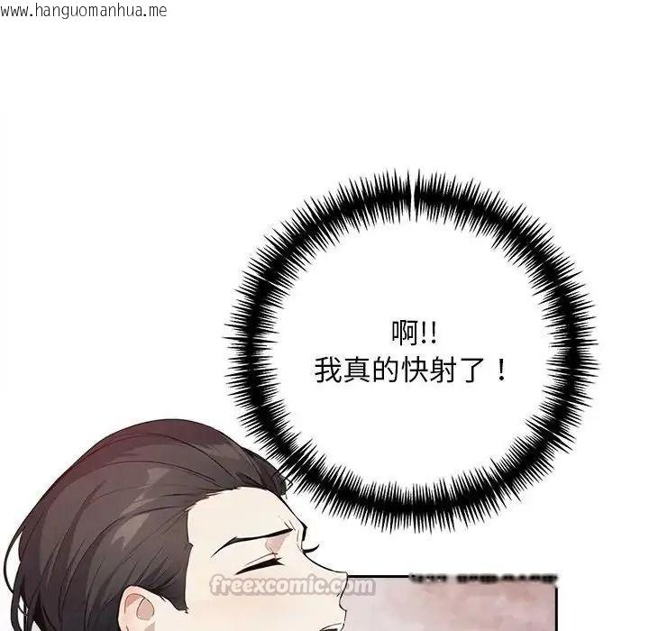 韩国漫画爱情实验韩漫_爱情实验-第3话在线免费阅读-韩国漫画-第90张图片