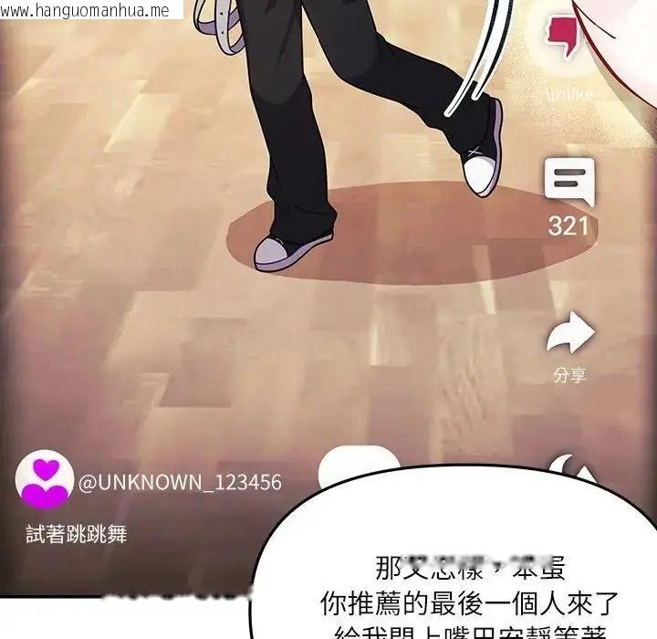 韩国漫画立志当VJ的娇妻韩漫_立志当VJ的娇妻-第7话在线免费阅读-韩国漫画-第51张图片