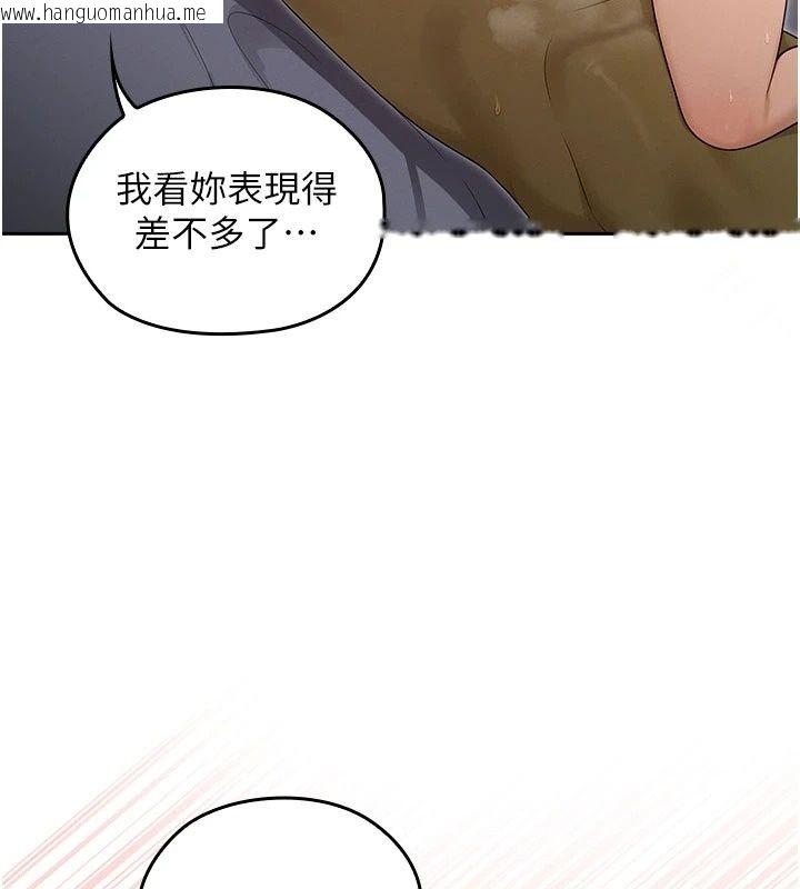 韩国漫画魔法少女露美娜韩漫_魔法少女露美娜-第22话-与兽人充满爱意的性爱在线免费阅读-韩国漫画-第103张图片