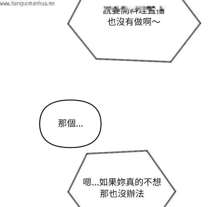 韩国漫画立志当VJ的娇妻韩漫_立志当VJ的娇妻-第7话在线免费阅读-韩国漫画-第18张图片