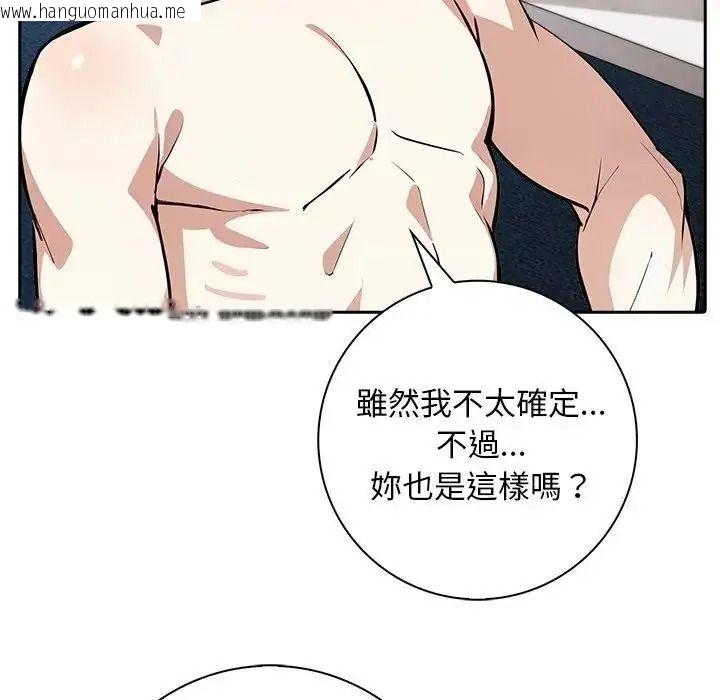韩国漫画爱情实验韩漫_爱情实验-第3话在线免费阅读-韩国漫画-第134张图片