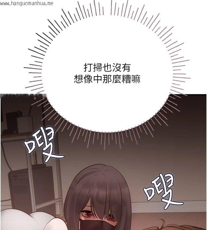 韩国漫画理想型演算法韩漫_理想型演算法-第15话-是我露得不够多吗?在线免费阅读-韩国漫画-第155张图片