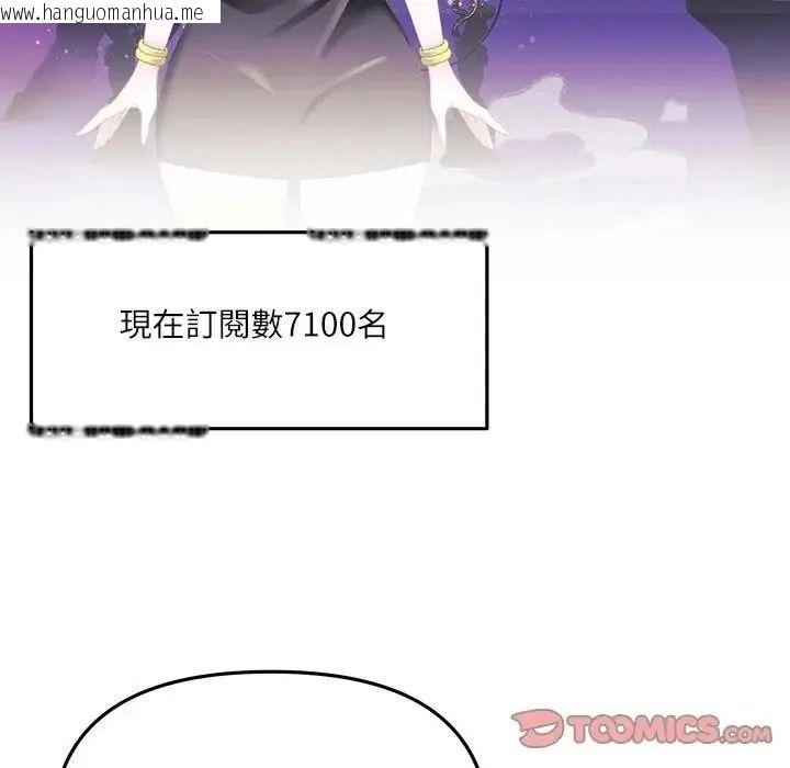 韩国漫画立志当VJ的娇妻韩漫_立志当VJ的娇妻-第7话在线免费阅读-韩国漫画-第124张图片