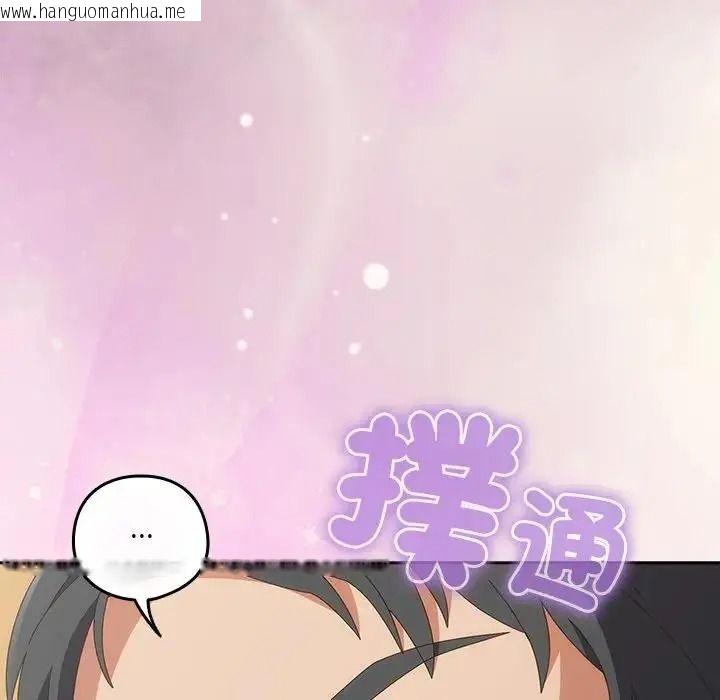 韩国漫画与众不同的兄妹/我家的掌上明珠韩漫_与众不同的兄妹/我家的掌上明珠-第65话在线免费阅读-韩国漫画-第6张图片