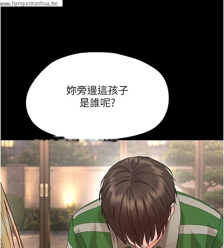 韩国漫画幼惑韩漫_幼惑-第47话-神秘的富婆常客在线免费阅读-韩国漫画-第192张图片