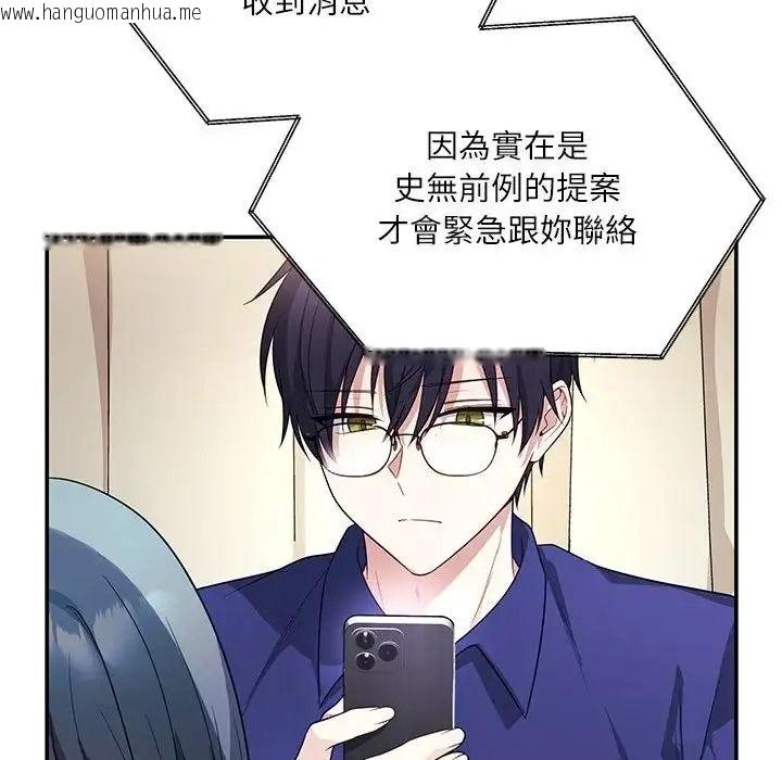 韩国漫画立志当VJ的娇妻韩漫_立志当VJ的娇妻-第7话在线免费阅读-韩国漫画-第10张图片