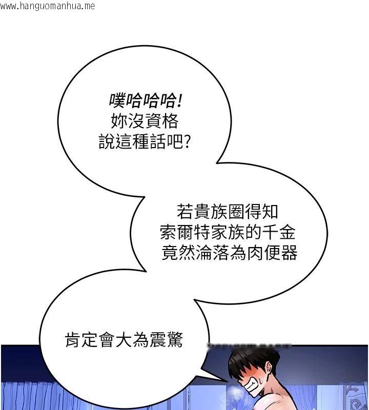 韩国漫画这一世我要开后宫韩漫_这一世我要开后宫-第26话-贵族千金沦为肉便器在线免费阅读-韩国漫画-第42张图片