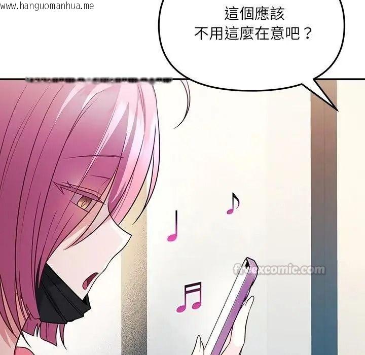 韩国漫画立志当VJ的娇妻韩漫_立志当VJ的娇妻-第7话在线免费阅读-韩国漫画-第45张图片