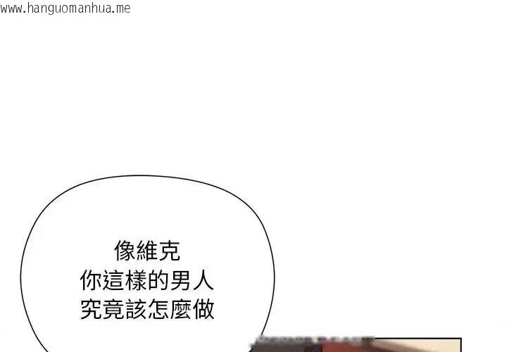 韩国漫画小姐由我来守护韩漫_小姐由我来守护-第39话在线免费阅读-韩国漫画-第1张图片