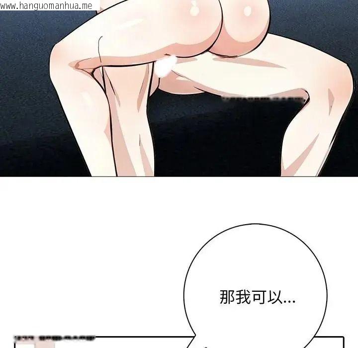韩国漫画爱情实验韩漫_爱情实验-第3话在线免费阅读-韩国漫画-第140张图片