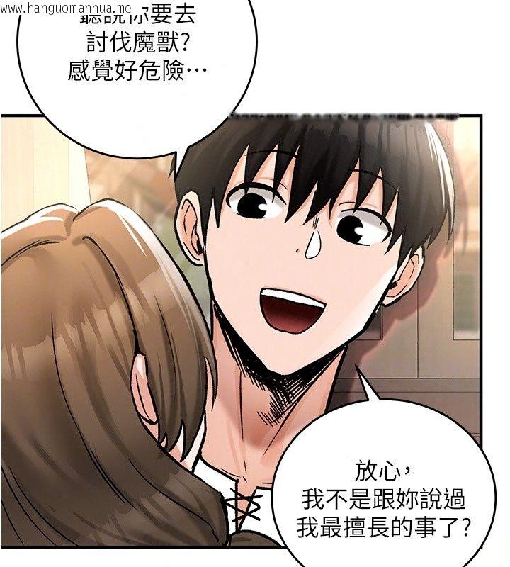 韩国漫画这一世我要开后宫韩漫_这一世我要开后宫-第26话-贵族千金沦为肉便器在线免费阅读-韩国漫画-第121张图片