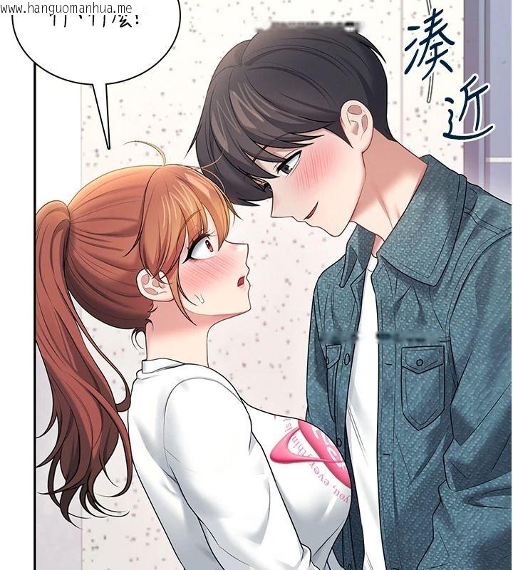 韩国漫画飞机杯女神连线中韩漫_飞机杯女神连线中-第81话-邂逅初恋的心动感觉在线免费阅读-韩国漫画-第50张图片