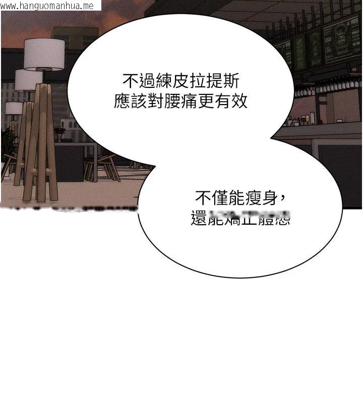 韩国漫画人妻回春馆韩漫_人妻回春馆-第23话-各怀鬼胎的四人约会在线免费阅读-韩国漫画-第106张图片