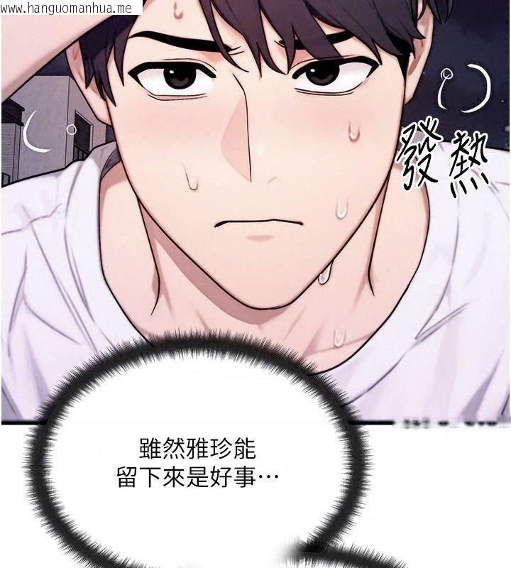韩国漫画朋友妈妈我天菜韩漫_朋友妈妈我天菜-第6话-和朋友的妈妈独处在线免费阅读-韩国漫画-第216张图片