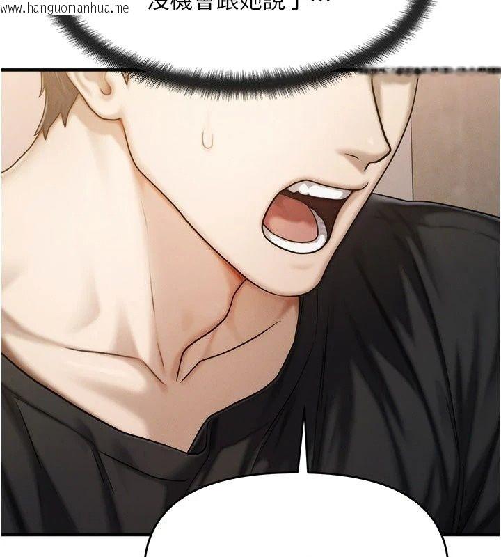 韩国漫画朋友妈妈我天菜韩漫_朋友妈妈我天菜-第6话-和朋友的妈妈独处在线免费阅读-韩国漫画-第161张图片
