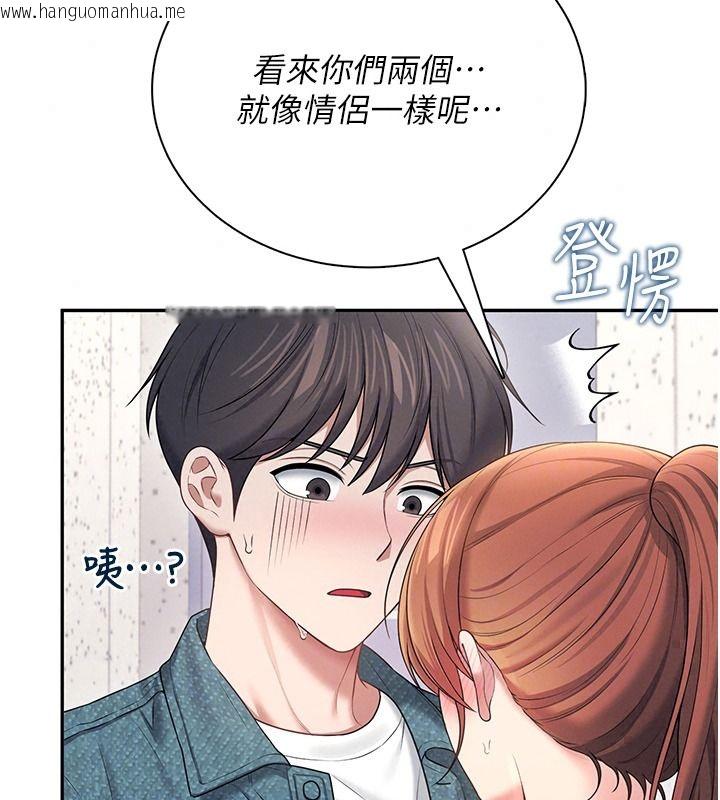 韩国漫画飞机杯女神连线中韩漫_飞机杯女神连线中-第81话-邂逅初恋的心动感觉在线免费阅读-韩国漫画-第57张图片