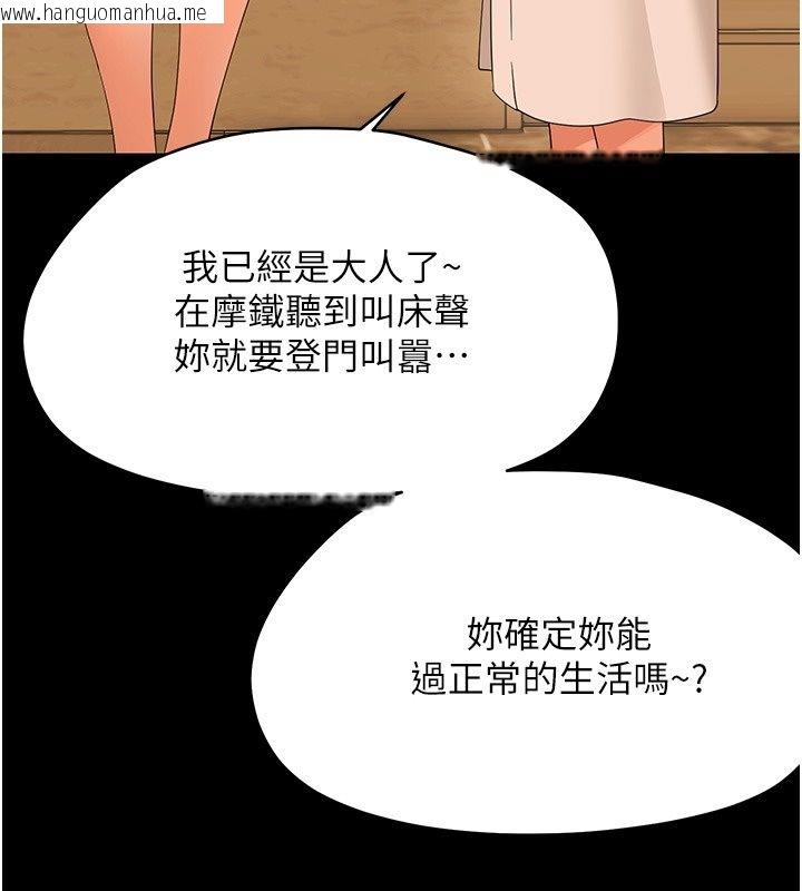 韩国漫画幼惑韩漫_幼惑-第47话-神秘的富婆常客在线免费阅读-韩国漫画-第20张图片